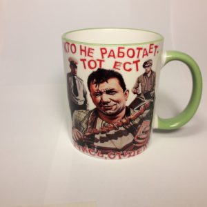 Kruzhka Kto ne rabotayet